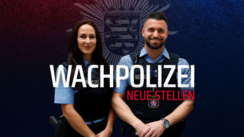 Eine Wachpolizistin und ein Wachpolizist, im Hintergrund der Polizeistern, davor der Schriftzug WACHPOLIZEI NEUE STELLEN